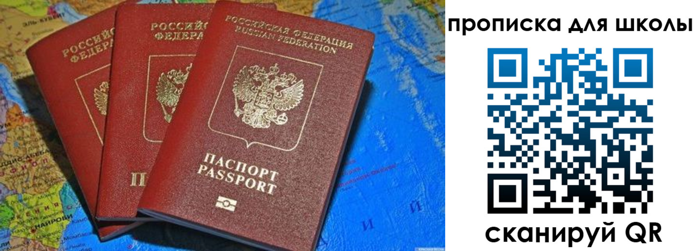 прописка в квартире в Яхроме