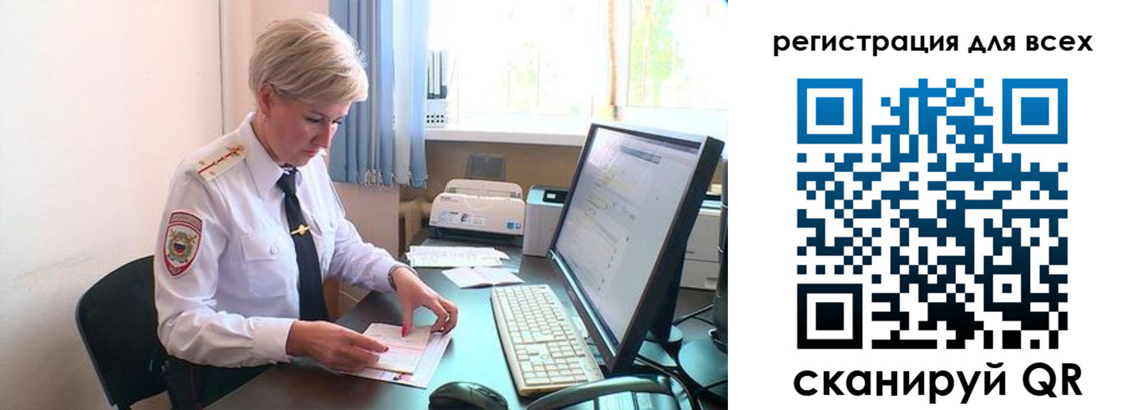 временная регистрация для всех в Яхроме
